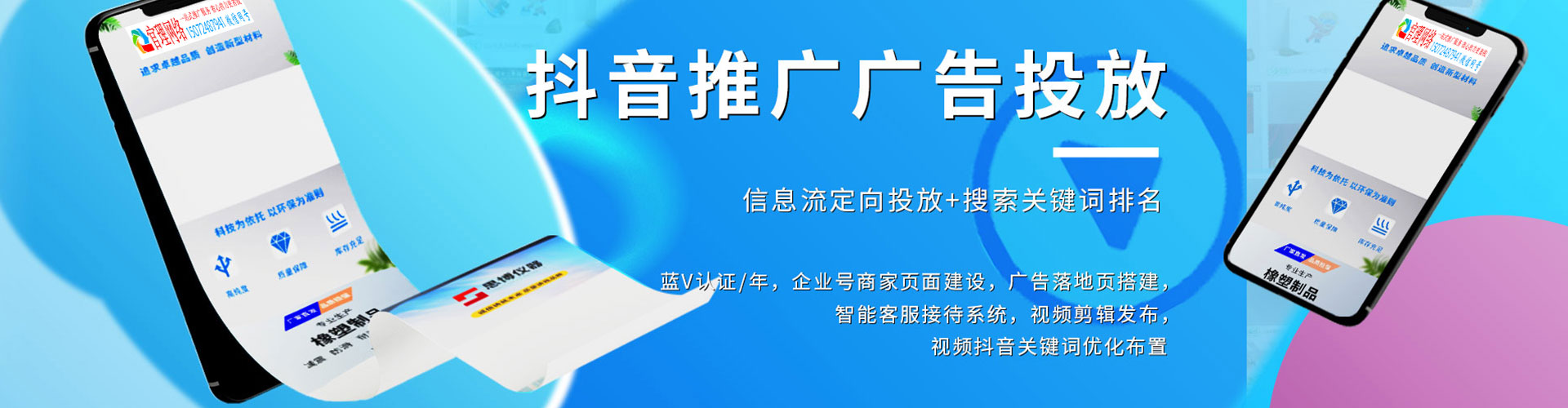 哈巴河竞价开户推广